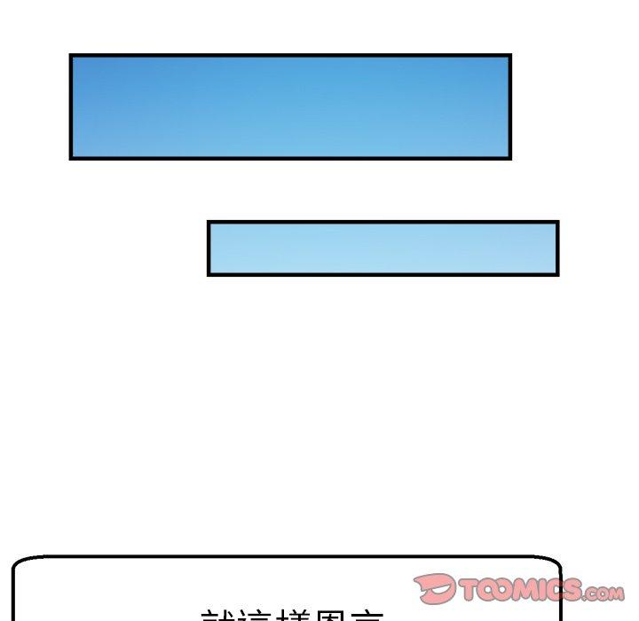 《瑜珈初體驗》漫画 第35話