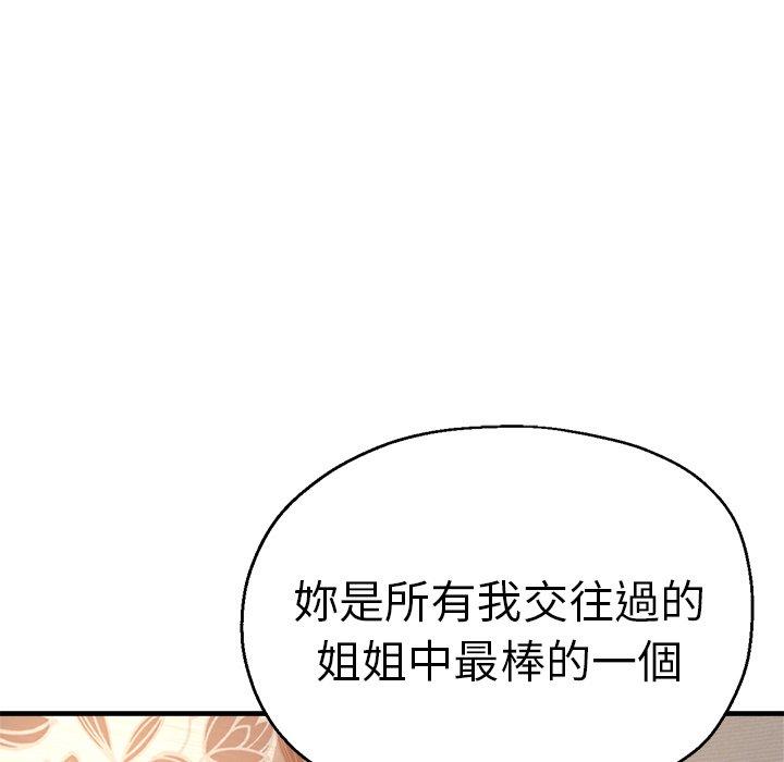 《瑜珈初體驗》漫画 第35話