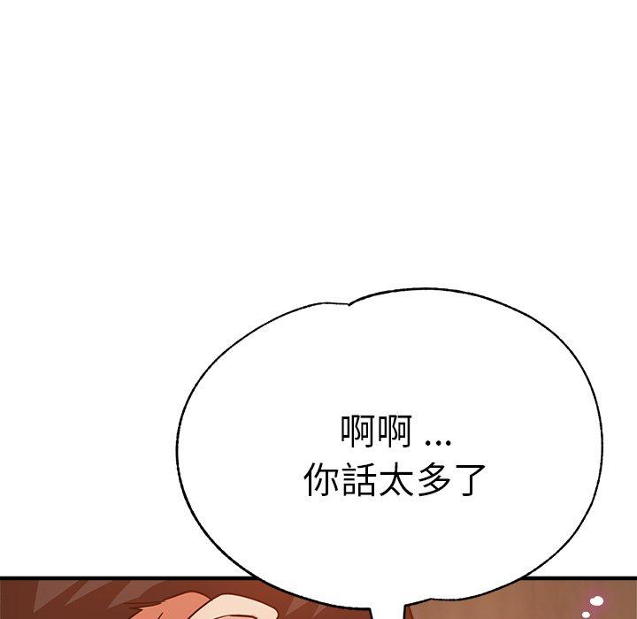 《瑜珈初體驗》漫画 第35話