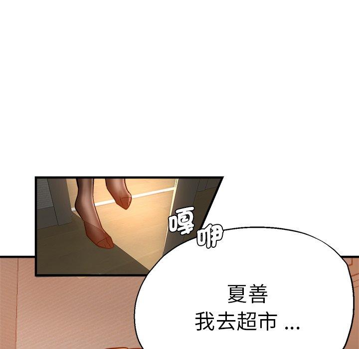 《瑜珈初體驗》漫画 第35話