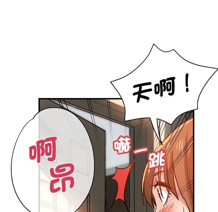 《瑜珈初體驗》漫画 第35話