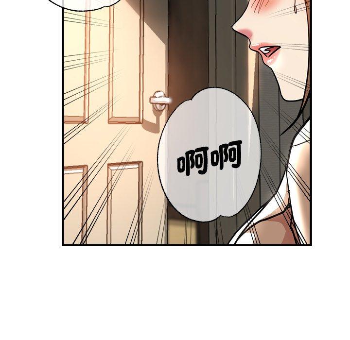 《瑜珈初體驗》漫画 第35話