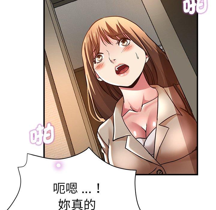 《瑜珈初體驗》漫画 第35話