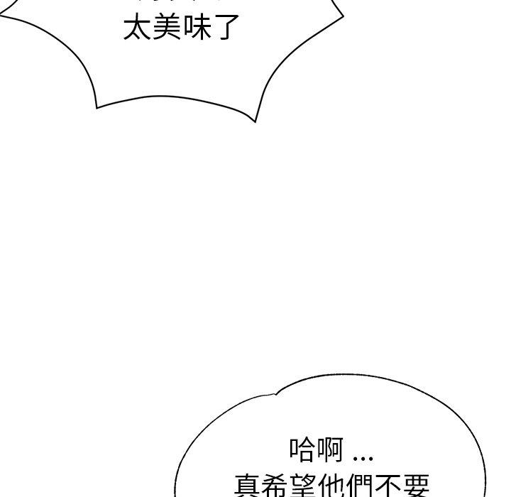《瑜珈初體驗》漫画 第35話