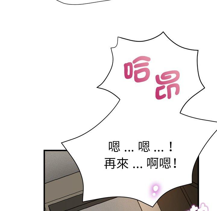 《瑜珈初體驗》漫画 第35話