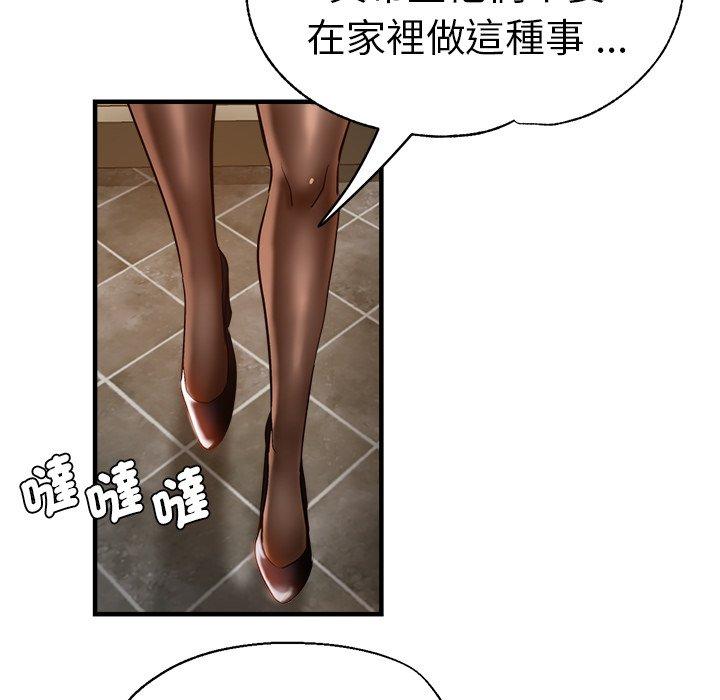 《瑜珈初體驗》漫画 第35話