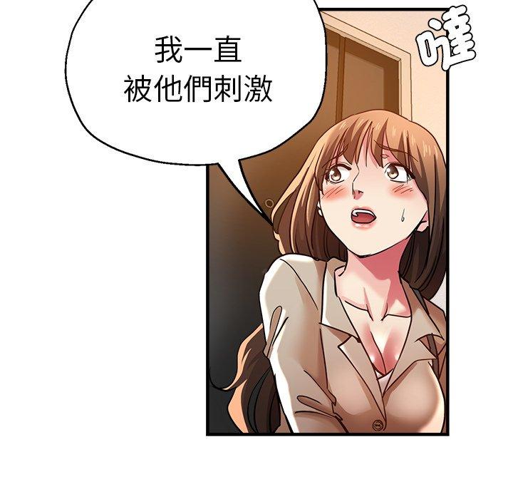 《瑜珈初體驗》漫画 第35話