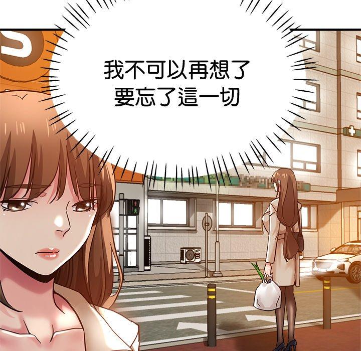 《瑜珈初體驗》漫画 第35話