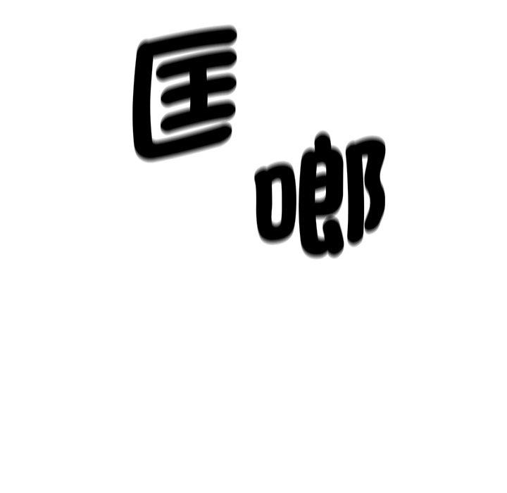 《瑜珈初體驗》漫画 第35話