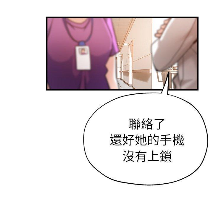《瑜珈初體驗》漫画 第35話
