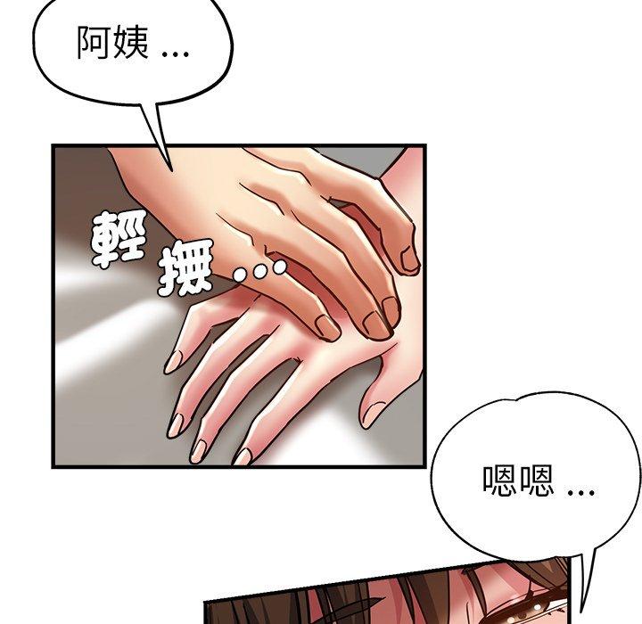 《瑜珈初體驗》漫画 第35話