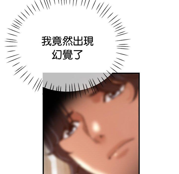 《瑜珈初體驗》漫画 第35話