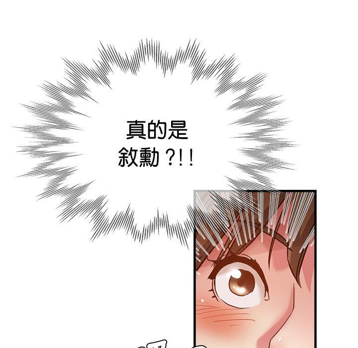 《瑜珈初體驗》漫画 第35話