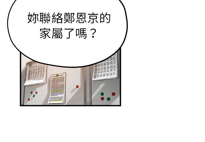 《瑜珈初體驗》漫画 第36話