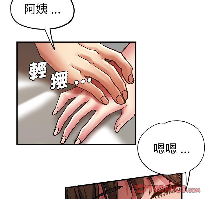 《瑜珈初體驗》漫画 第36話