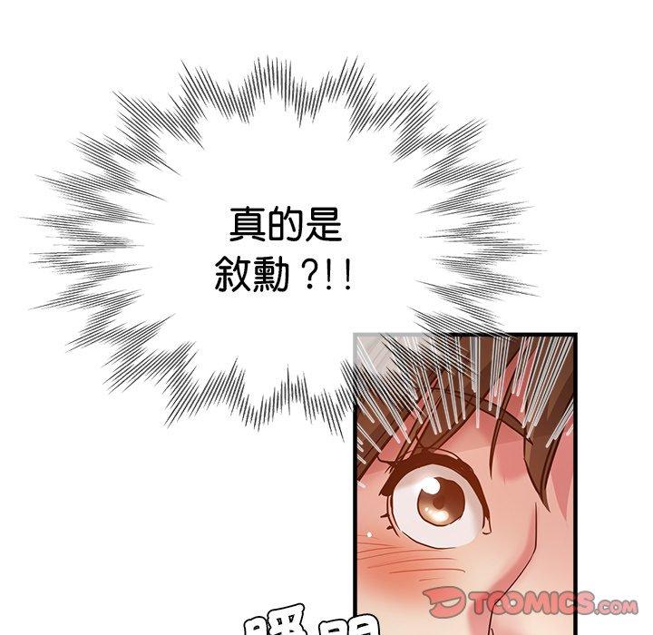 《瑜珈初體驗》漫画 第36話