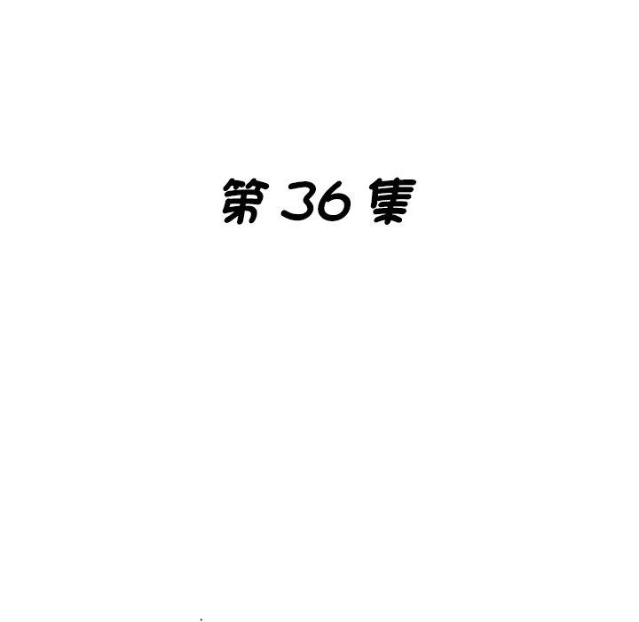 《瑜珈初體驗》漫画 第36話