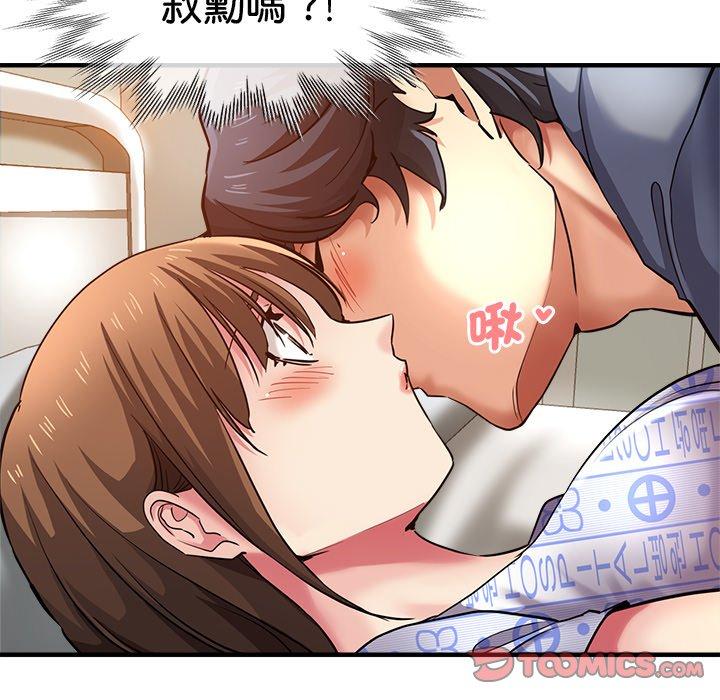 《瑜珈初體驗》漫画 第36話