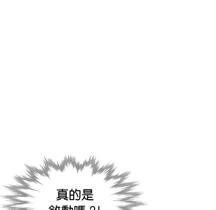 《瑜珈初體驗》漫画 第36話