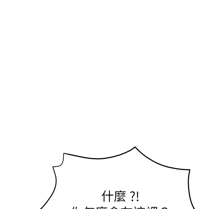 《瑜珈初體驗》漫画 第36話