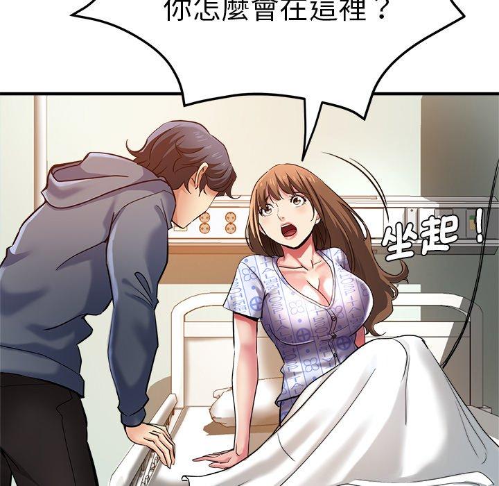 《瑜珈初體驗》漫画 第36話
