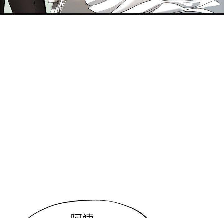 《瑜珈初體驗》漫画 第36話