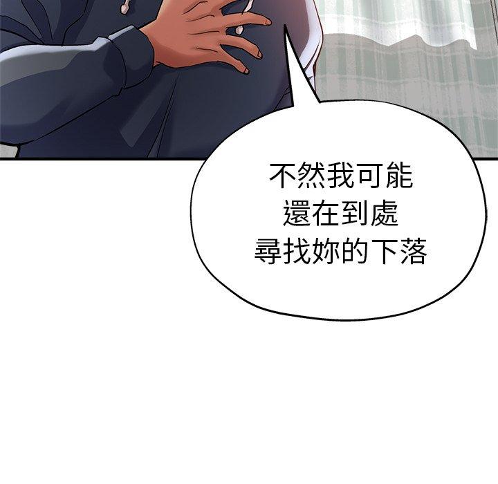 《瑜珈初體驗》漫画 第36話