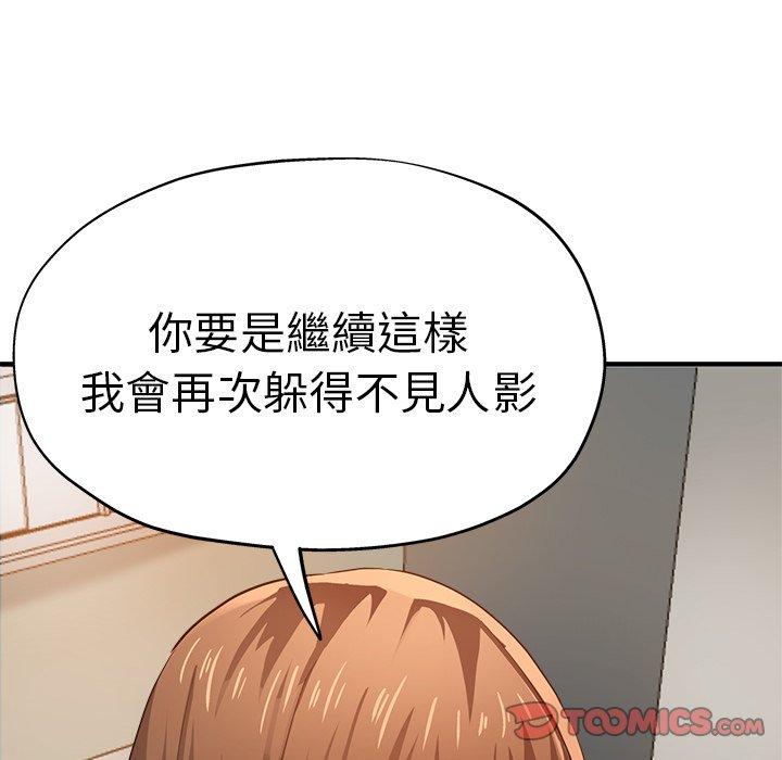 《瑜珈初體驗》漫画 第36話