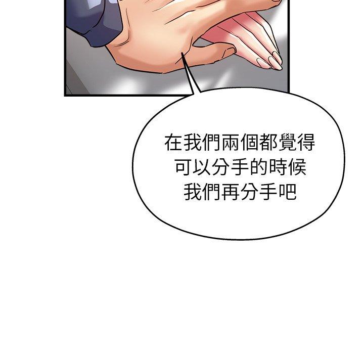 《瑜珈初體驗》漫画 第36話