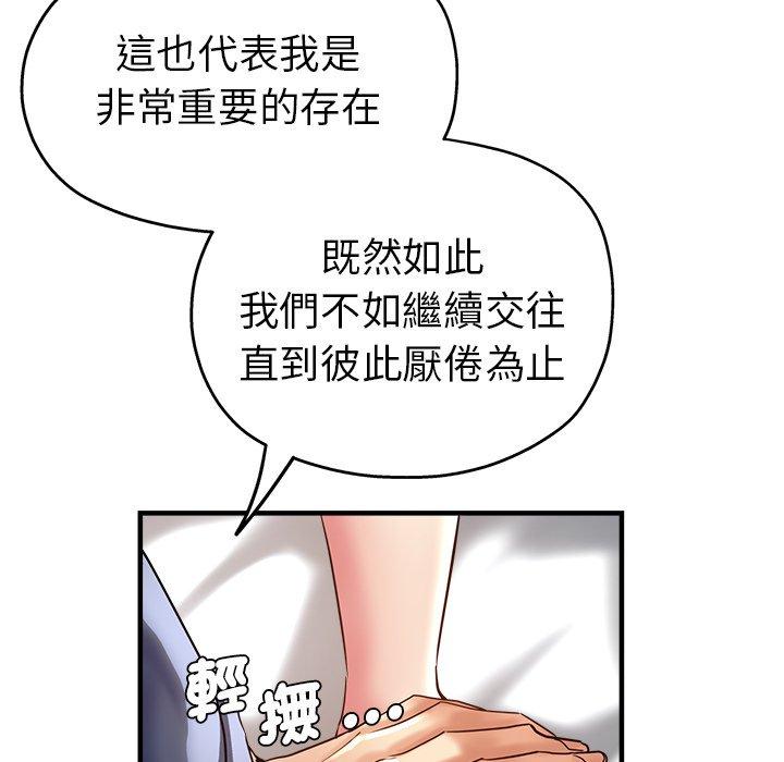 《瑜珈初體驗》漫画 第36話
