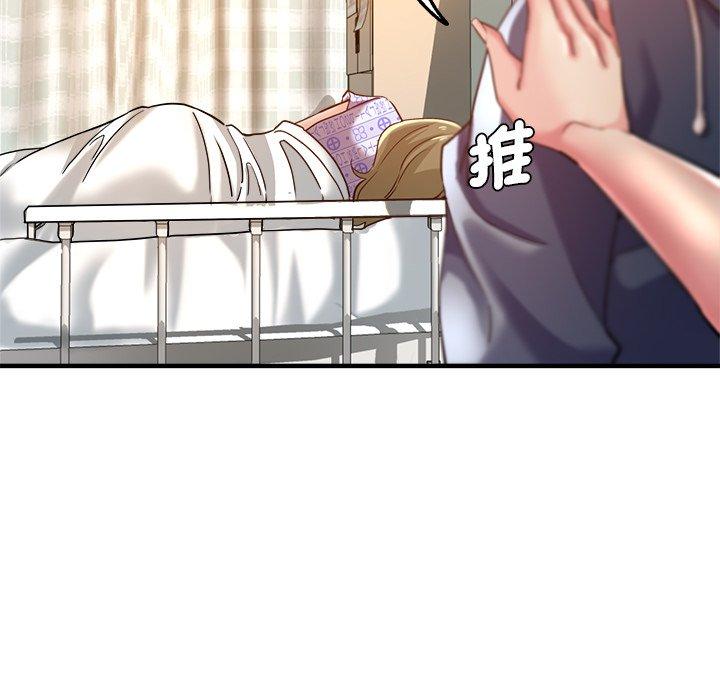 《瑜珈初體驗》漫画 第36話