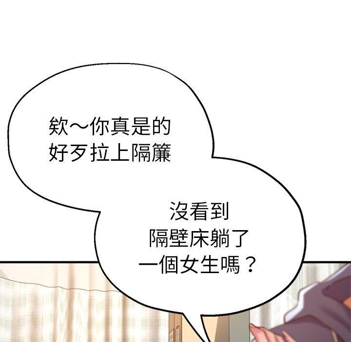 《瑜珈初體驗》漫画 第36話