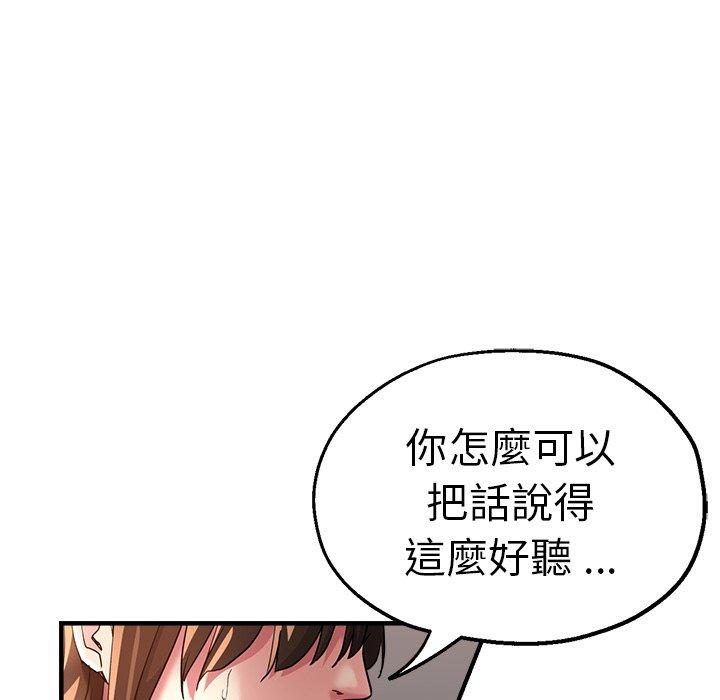 《瑜珈初體驗》漫画 第36話