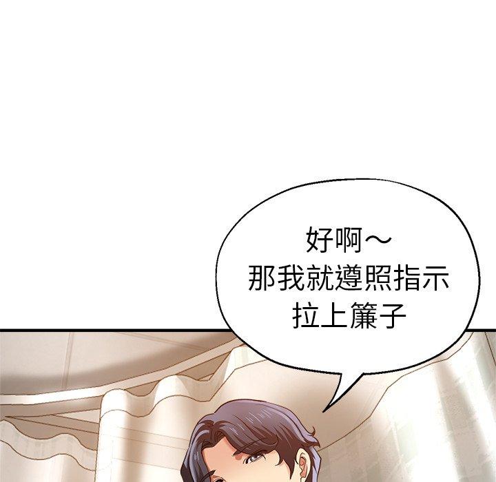 《瑜珈初體驗》漫画 第36話