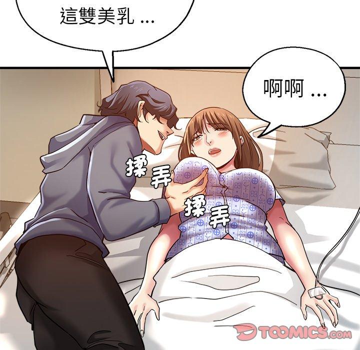 《瑜珈初體驗》漫画 第36話
