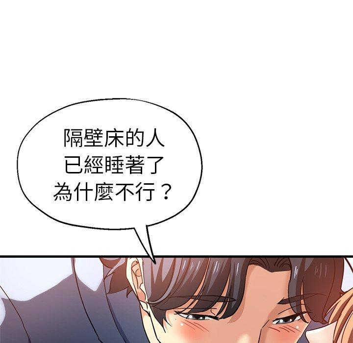 《瑜珈初體驗》漫画 第36話