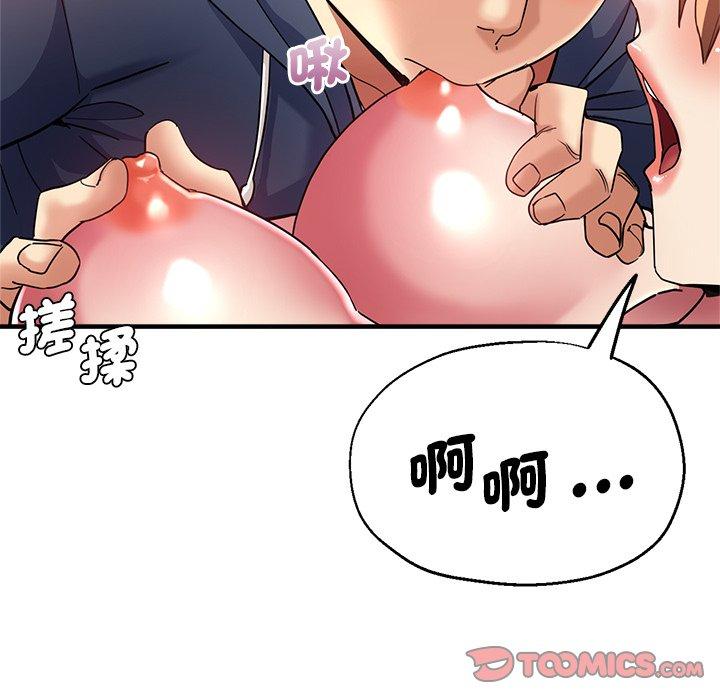 《瑜珈初體驗》漫画 第36話