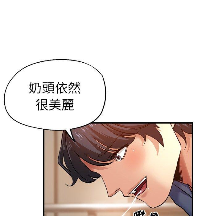 《瑜珈初體驗》漫画 第36話