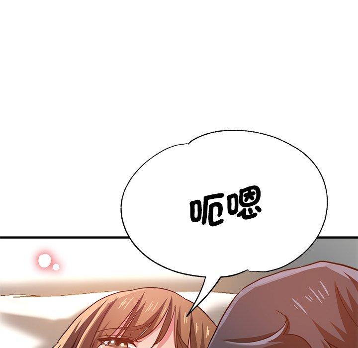 《瑜珈初體驗》漫画 第36話