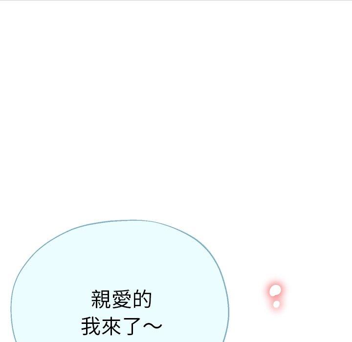 《瑜珈初體驗》漫画 第36話