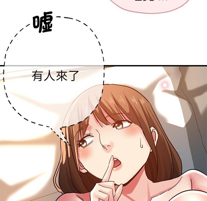 《瑜珈初體驗》漫画 第36話
