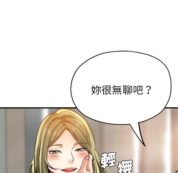 《瑜珈初體驗》漫画 第36話