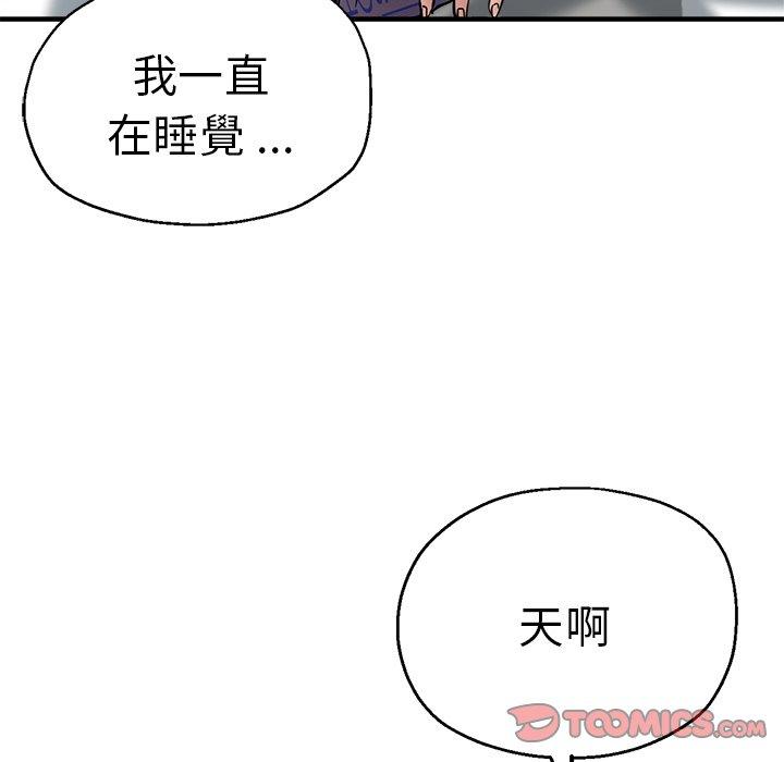 《瑜珈初體驗》漫画 第36話