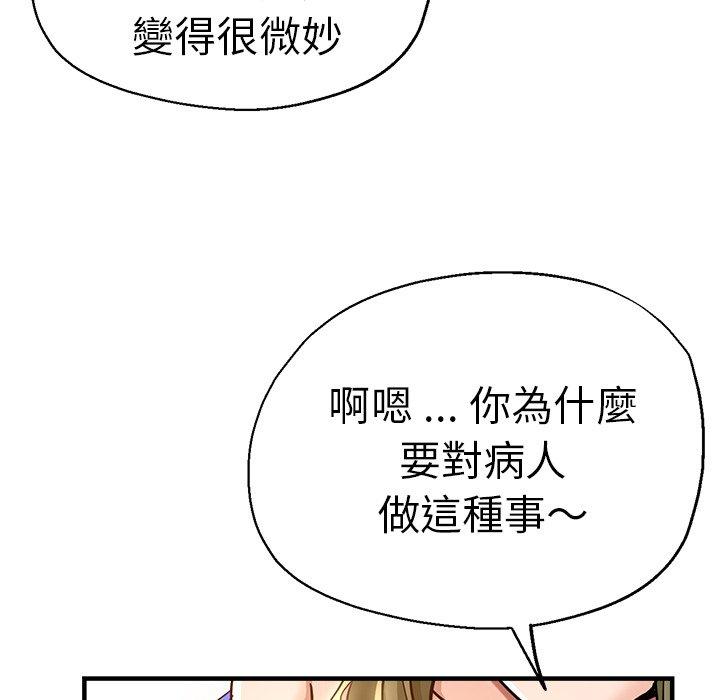 《瑜珈初體驗》漫画 第36話