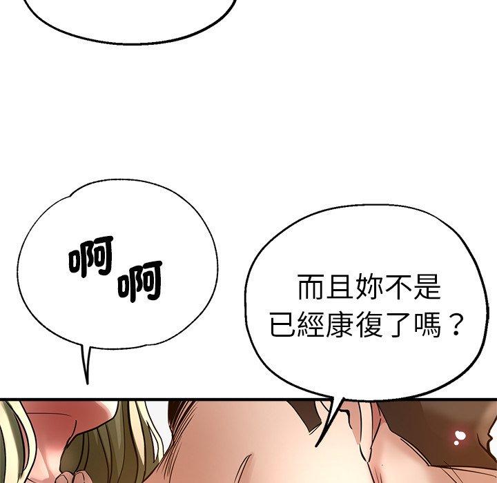 《瑜珈初體驗》漫画 第36話