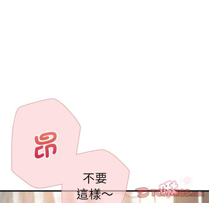《瑜珈初體驗》漫画 第36話