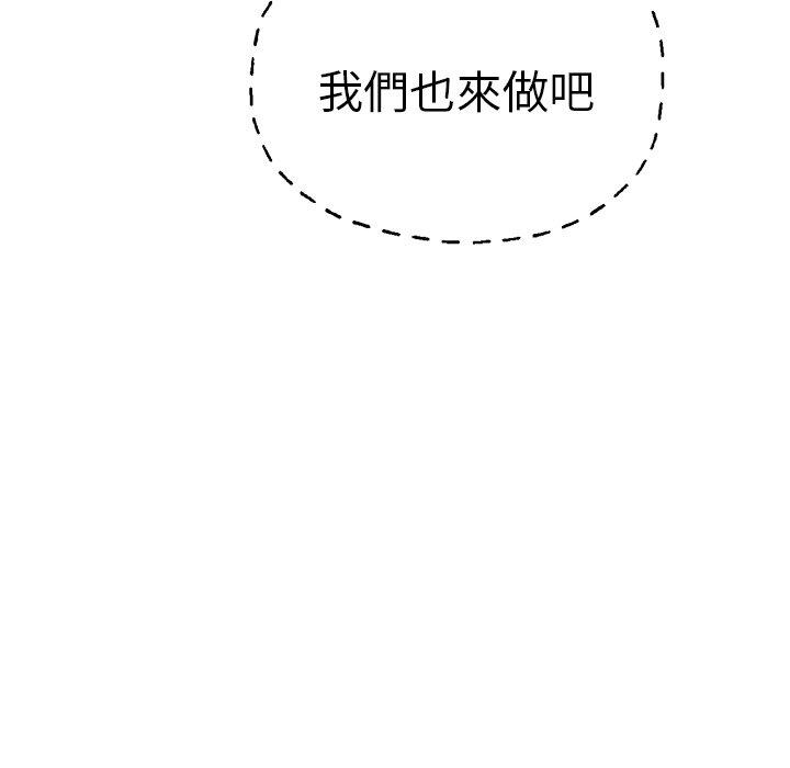 《瑜珈初體驗》漫画 第36話