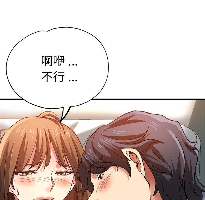 《瑜珈初體驗》漫画 第36話
