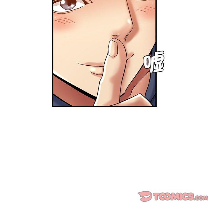 《瑜珈初體驗》漫画 第36話