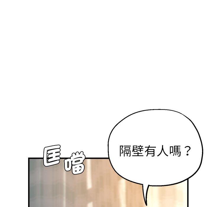 《瑜珈初體驗》漫画 第36話
